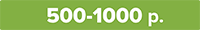 от 500 до 1000 распродажа-04.png