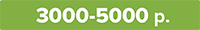 от 3000 до 5000 распродажа-06.png