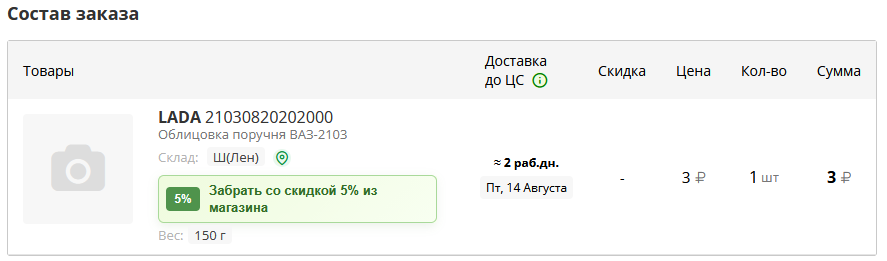 изображение (1602).png