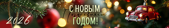 ✧ С Наступающим Новым годом и Рождеством! ✧