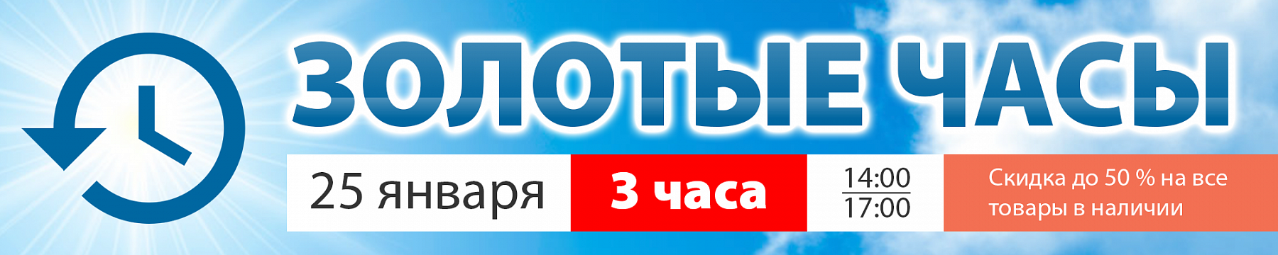 Золотые часы: скидки до 50%
