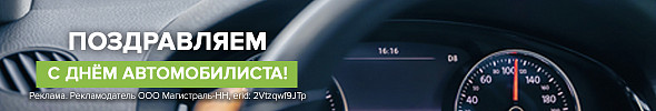 ✧ Вам подарок ко Дню автомобилиста! ✧