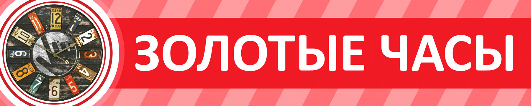 Золотые часы: оптовые цены